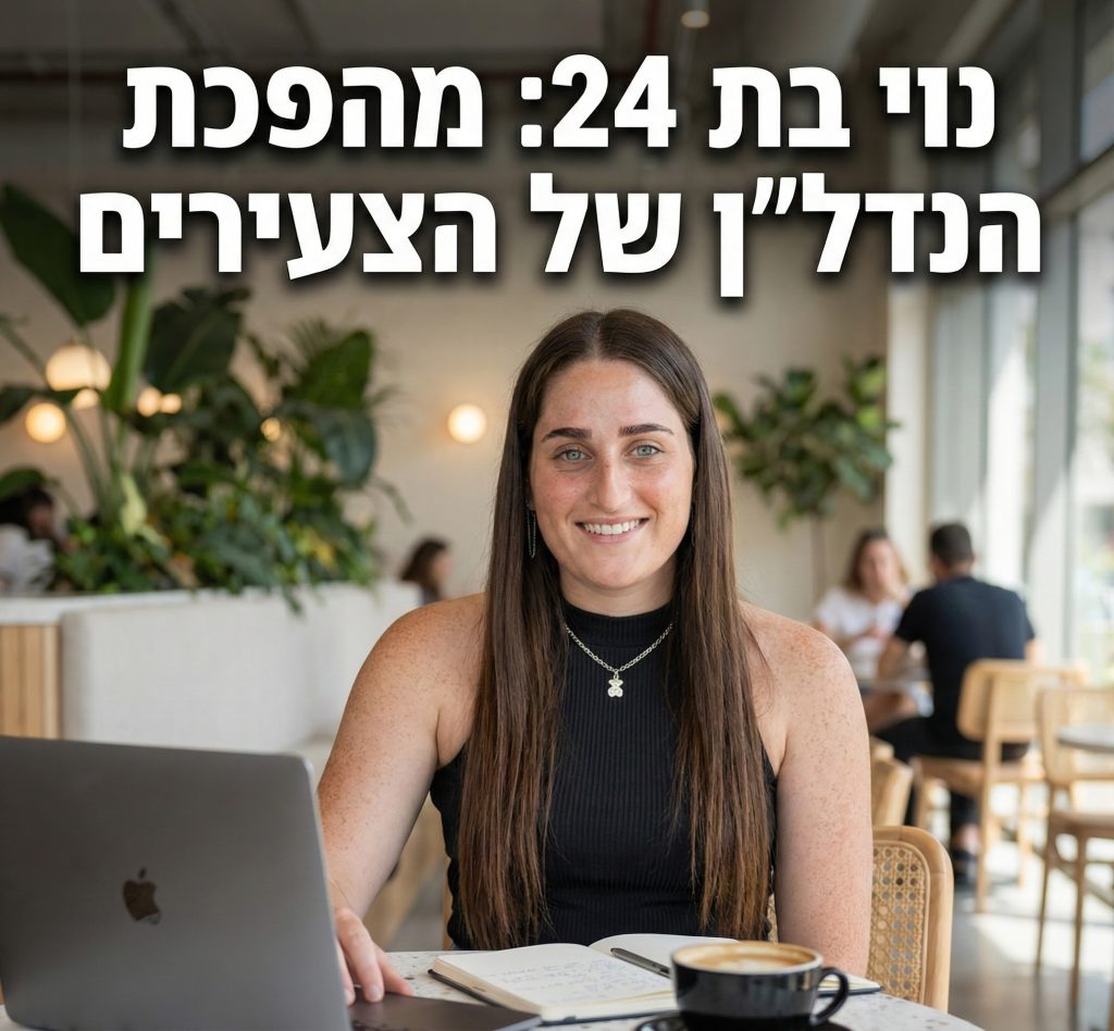 דין ומיק חוות דעת - נוי - קפריסין