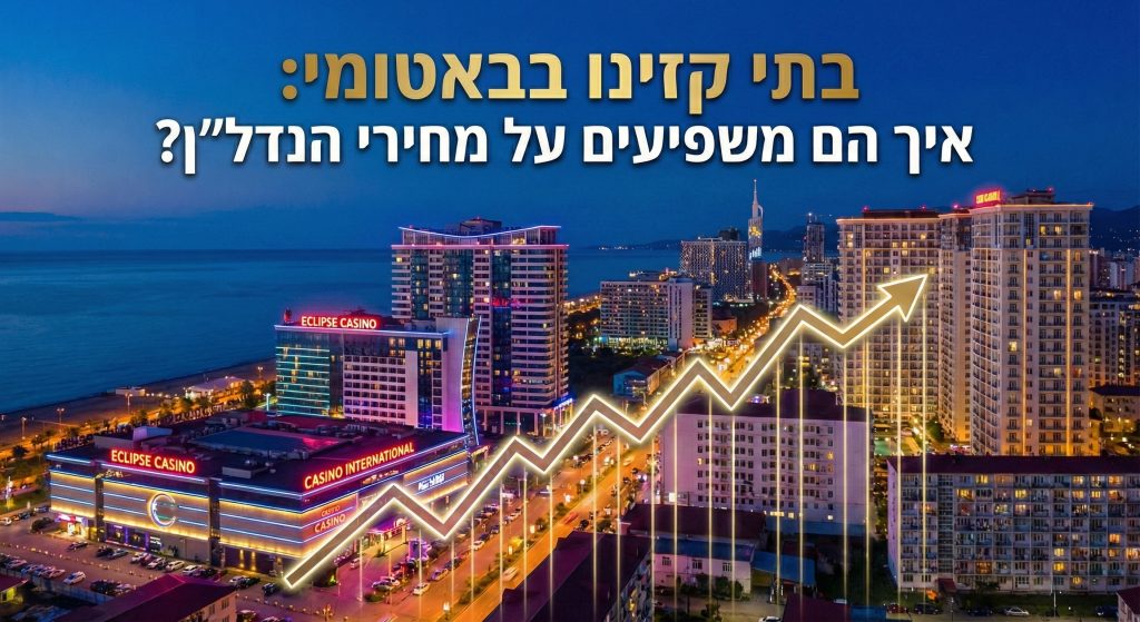 בתי קזינו בבטומי