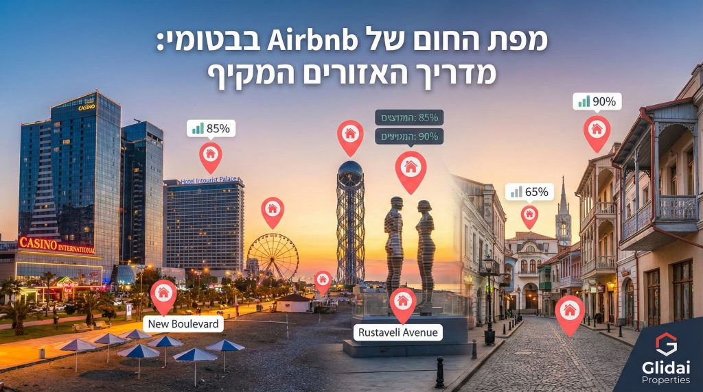 בטומי Airbnb