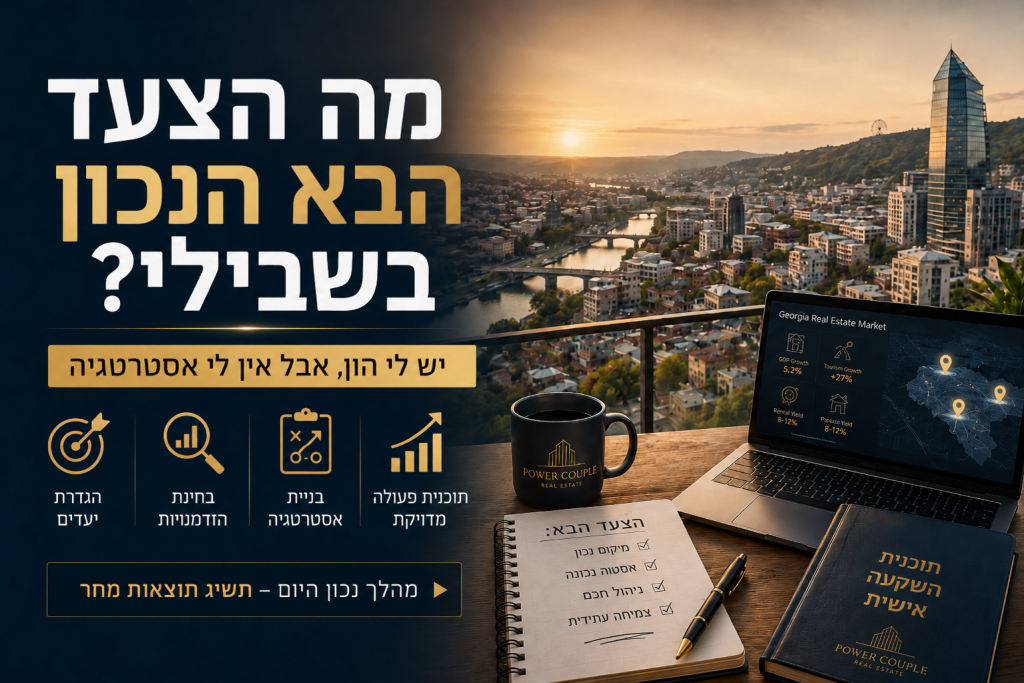 פאוור קאפל